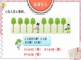 蘇教版數(shù)學(xué)二上 第2課時(shí) 數(shù)與代數(shù)（2） 課件PPT
