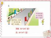 蘇教版數(shù)學(xué)二上 第2課時(shí) 數(shù)與代數(shù)（2） 課件PPT