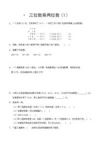 小学数学人教版四年级上册4 三位数乘两位数课时训练