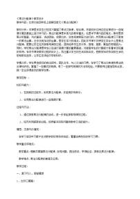 小学数学北师大版四年级上册四 运算律5 乘法分配律教案及反思