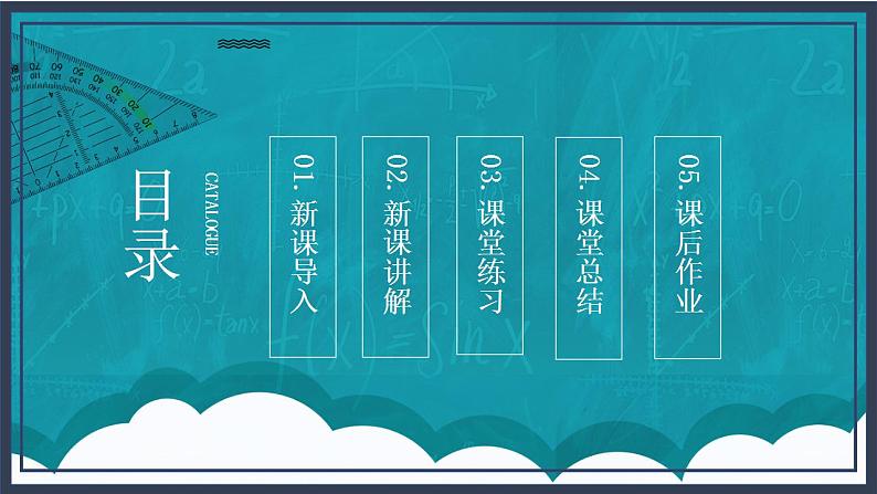 苏教版2上数学3.4《 乘加、乘减》课件PPT+教案02