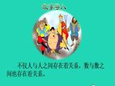 2022五年级数学下册第2单元因数和倍数第1课时因数和倍数的意义新授课件新人教版