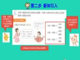 2022五年级数学下册第2单元因数和倍数第6课时奇偶性预习课件新人教版