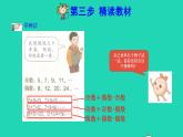 2022五年级数学下册第2单元因数和倍数第6课时奇偶性预习课件新人教版