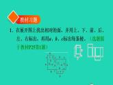 2022五年级数学下册第3单元长方体和正方体第3课时长方体和正方体的展开图习题课件新人教版