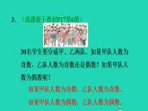 2022五年级数学下册第2单元因数和倍数第6课时奇偶性习题课件新人教版