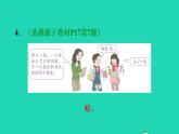 2022五年级数学下册第2单元因数和倍数第6课时奇偶性习题课件新人教版