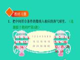 2022五年级数学下册第2单元因数和倍数第2课时找一个数的因数和倍数的方法习题课件新人教版