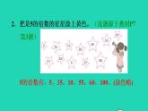 2022五年级数学下册第2单元因数和倍数第2课时找一个数的因数和倍数的方法习题课件新人教版