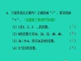 2022五年级数学下册第2单元因数和倍数第2课时找一个数的因数和倍数的方法习题课件新人教版