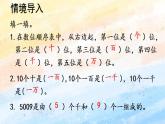 人教版4上数学 1.1 亿以内的计数单位及数位顺序表 课件+教案+练习