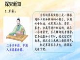 人教版4上数学 1.8 计算工具的认识 课件+教案+练习