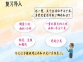 人教版4上数学 9.3 公顷和平方千米、角的度量 课件+练习