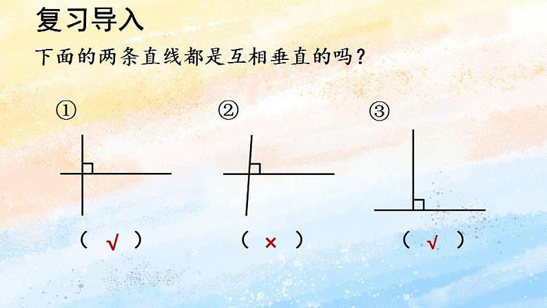 人教版4上数学 5.2 画垂线、点到直线的距离 课件+教案+练习02