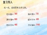 人教版4上数学 4.1 三位数乘两位数（因数的中间和末尾没有0） 课件+教案+练习