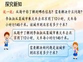 人教版4上数学 4.1 三位数乘两位数（因数的中间和末尾没有0） 课件+教案+练习