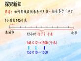 人教版4上数学 4.1 三位数乘两位数（因数的中间和末尾没有0） 课件+教案+练习