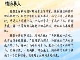 人教版4上数学 8.3 田忌赛马问题 课件+教案+练习