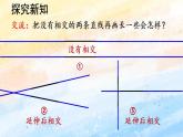 人教版4上数学 5.1 平行与垂直 课件+教案+练习