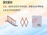 人教版4上数学 5.4 平行四边形和梯形 课件+教案+练习
