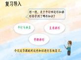 人教版4上数学 9.4 平行四边形和梯形 课件+练习