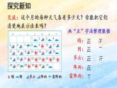 人教版4上数学 7.1 认识条形统计图 课件+教案+练习