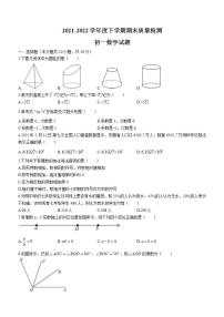 黑龙江省大庆市肇源县2021-2022学年六年级下学期期末数学试题(含答案)