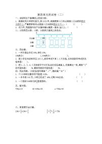 数学六年级上册四 百分数综合与测试优秀单元测试课时训练