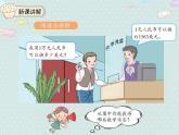 四年级下册数学精品课件-4.8解决问题（例3）  人教版