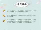 四年级下册数学精品课件-7.4解决问题  人教版