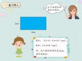 四年级下册数学精品课件-7.4解决问题  人教版