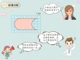 四年级下册数学精品课件-7.4解决问题  人教版