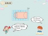 四年级下册数学精品课件-7.4解决问题  人教版