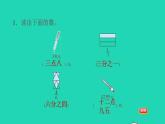 2022三年級數(shù)學(xué)下冊整理與評價第2課時分?jǐn)?shù)與小數(shù)課件冀教版