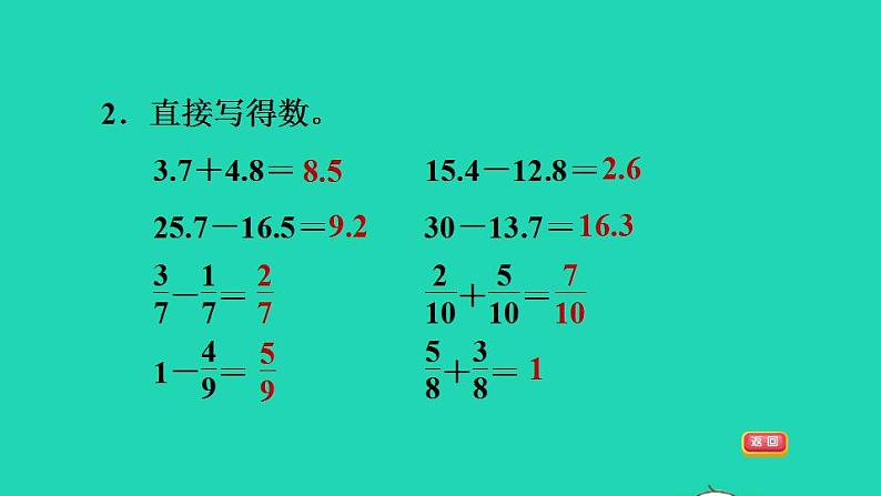 2022三年级数学下册整理与评价第2课时分数与小数课件冀教版第4页