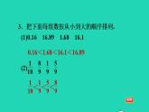 2022三年級數(shù)學(xué)下冊整理與評價第2課時分?jǐn)?shù)與小數(shù)課件冀教版