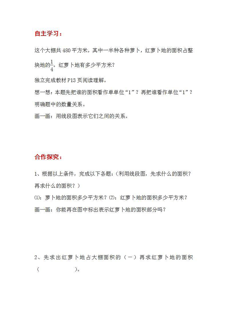 1.7 解决问题 第一课时（课件PPT+教案+导学案）02