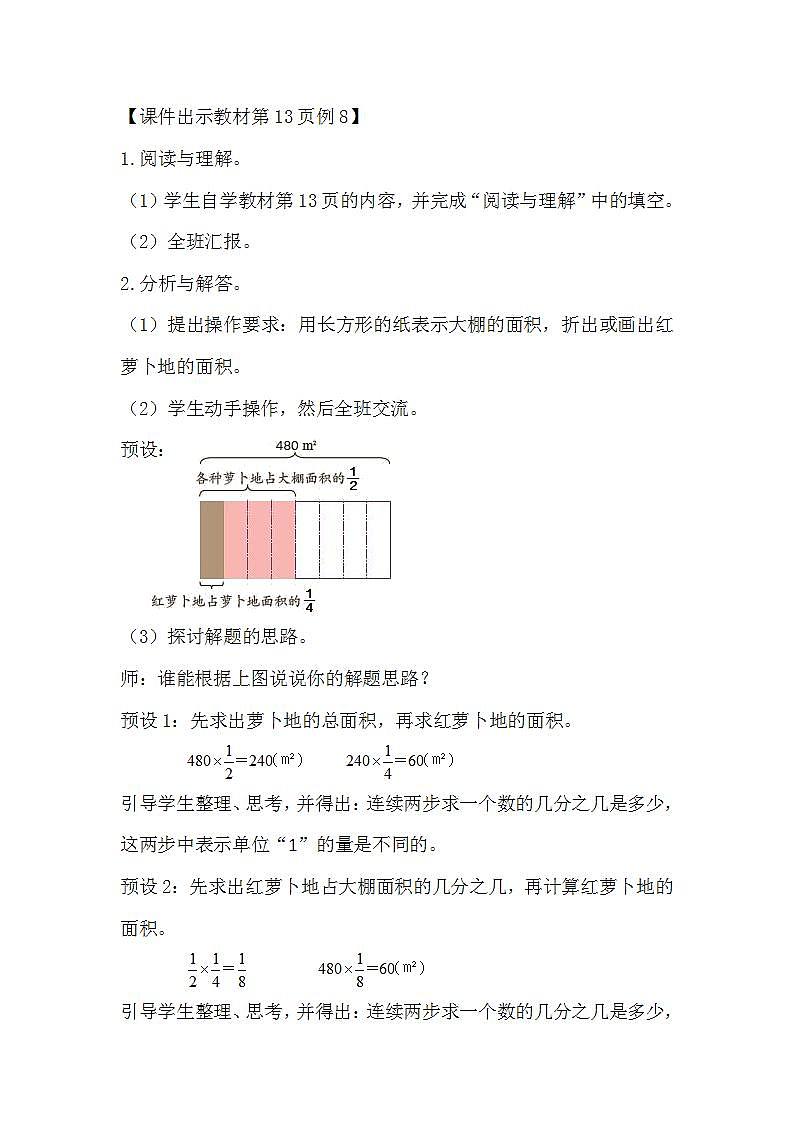 1.7 解决问题 第一课时（课件PPT+教案+导学案）02