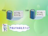 1.1 除數(shù)是整數(shù)的小數(shù)除法-北師大版數(shù)學(xué)五年級(jí)上冊(cè)課件+練習(xí)
