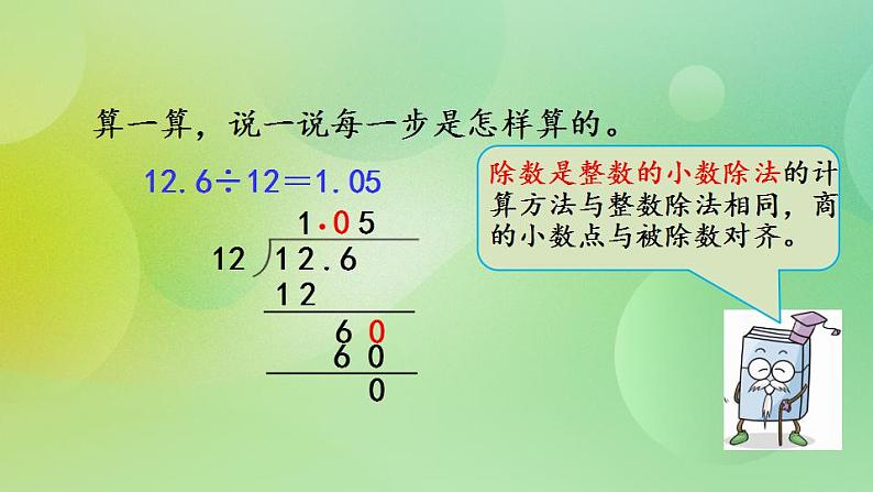 1.6 练习一课件第2页