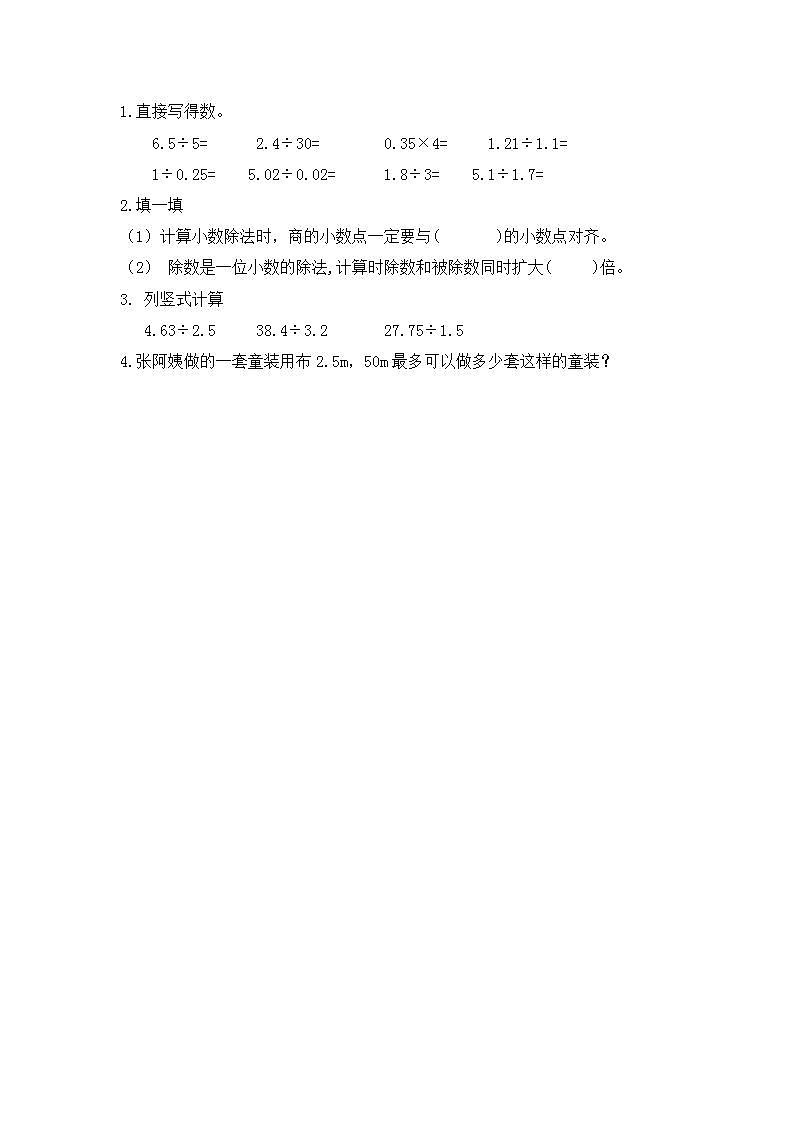 1.6 练习一练习第1页