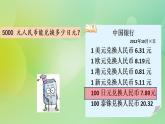 1.8 商和被除數(shù)的關(guān)系-北師大版數(shù)學五年級上冊課件+練習