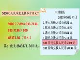 1.8 商和被除數(shù)的關(guān)系-北師大版數(shù)學五年級上冊課件+練習