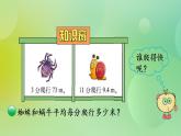 1.9 循环小数-北师大版数学五年级上册课件+练习