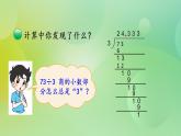 1.9 循環(huán)小數(shù)-北師大版數(shù)學五年級上冊課件+練習