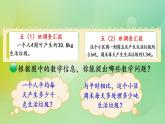 1.10 小数四则混合运算-北师大版数学五年级上册课件+练习