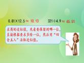 1.11 練習二-北師大版數(shù)學五年級上冊課件+練習