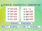 1.11 练习二-北师大版数学五年级上册课件+练习