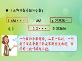1.11 練習二-北師大版數(shù)學五年級上冊課件+練習