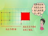 2.3 平移-北师大版数学五年级上册课件+练习